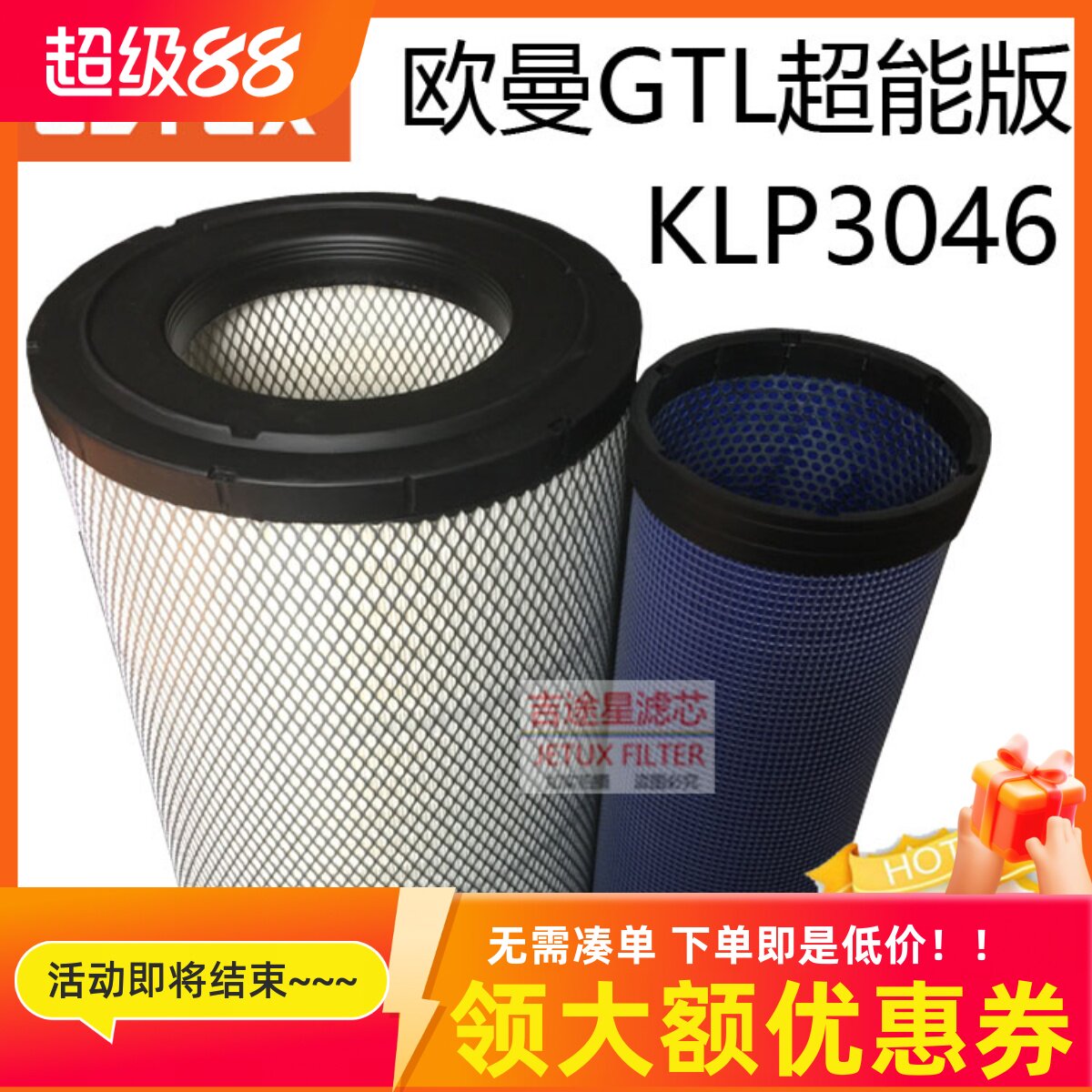 KLP3046适用于欧曼GTL超能版进口纸空气滤芯 包邮