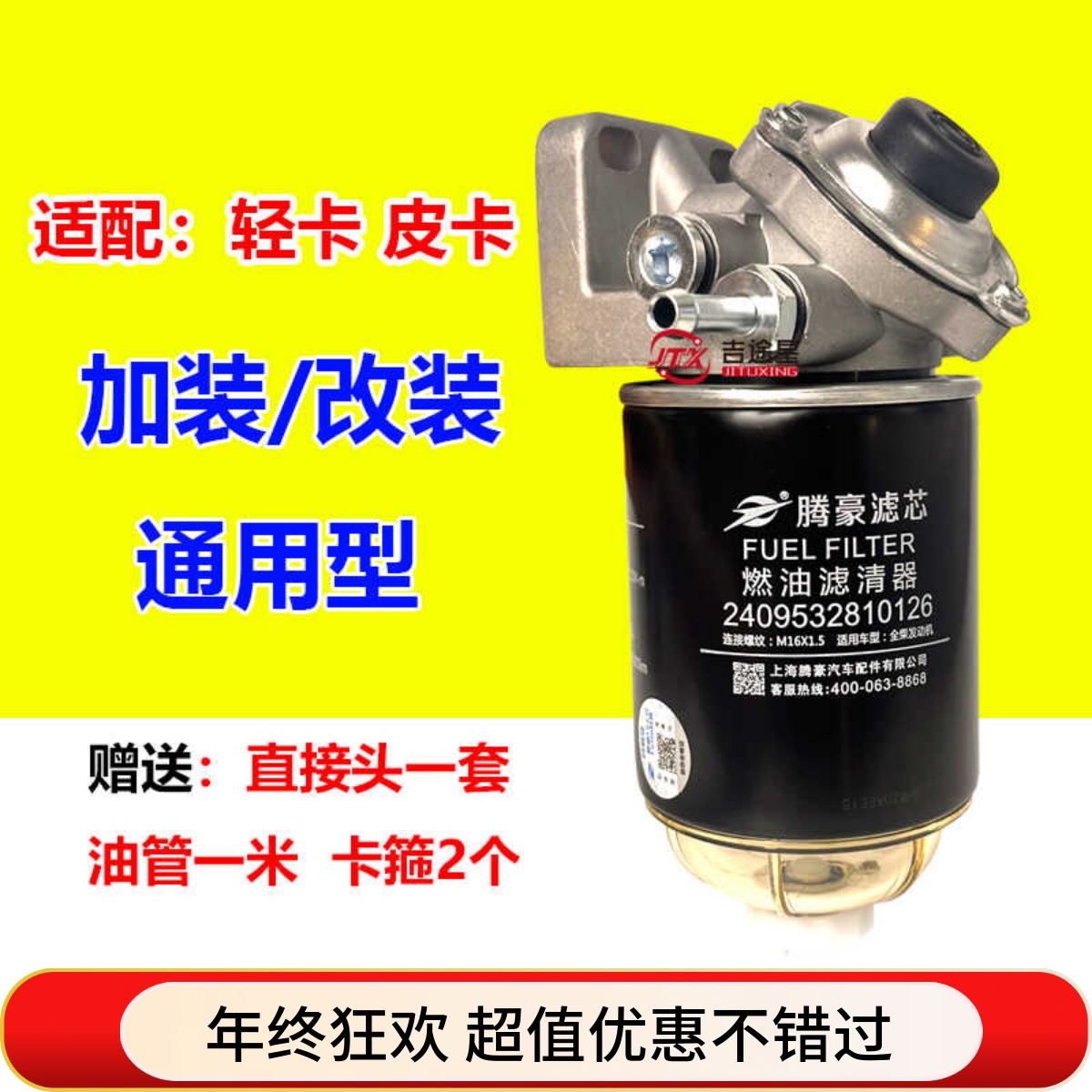 加装油水分离器带可视杯