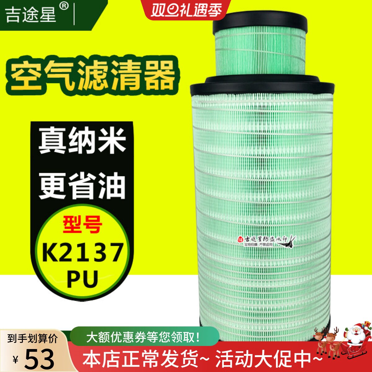 K2137PU空气格滤芯适配东风多利卡D6D7D8福瑞卡凯普特K6 申龙客车