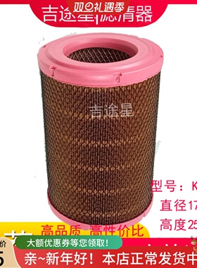 吉途星K1725PU空气滤芯适配新款江淮帅铃康玲K1骏铃1109100B6010