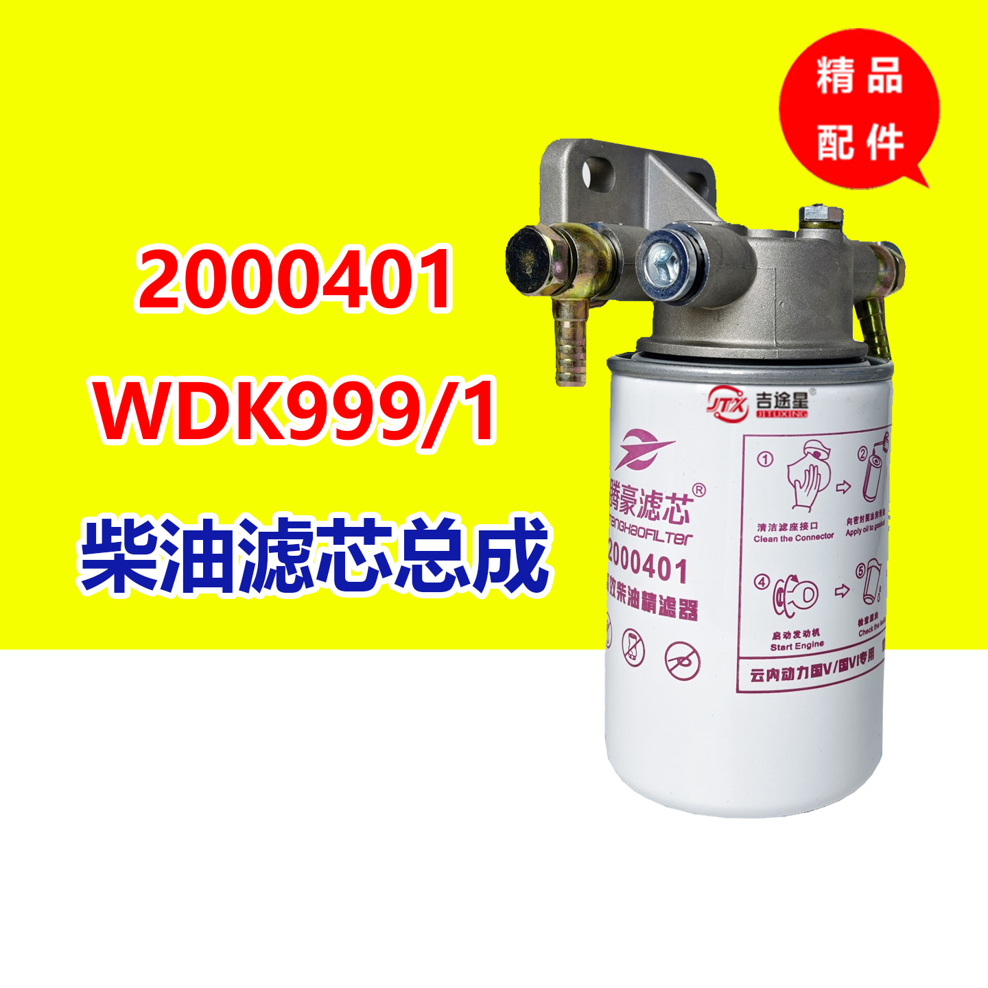 云内D25豪沃悍将小福星轻卡加装