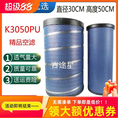 K3050PU空气滤芯AF26433适配东风天龙雷诺陕汽德龙X3000大力神JH6