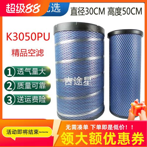 K3050PU空气滤芯AF26433适配东风天龙雷诺陕汽德龙X3000大力神JH6