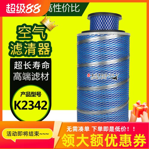 空气格滤芯器K2342适配东风天锦康明斯EQ153金龙宇通安凯1109N-02
