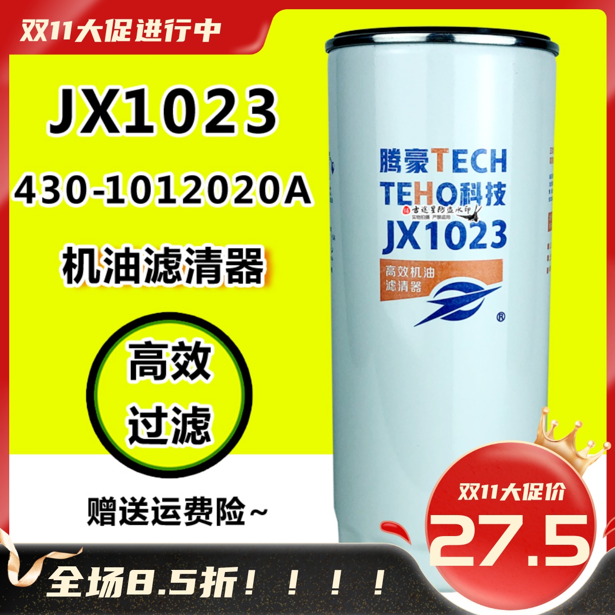 加厚壳体机油滤芯正规品牌有保证