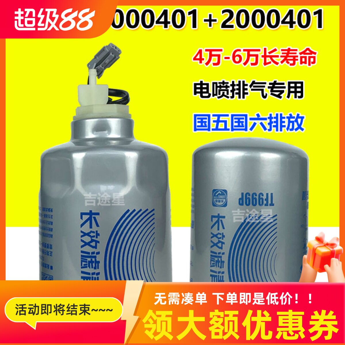 1000401油水分离器2000401柴油格滤清器保养套装适配江淮跃进云内