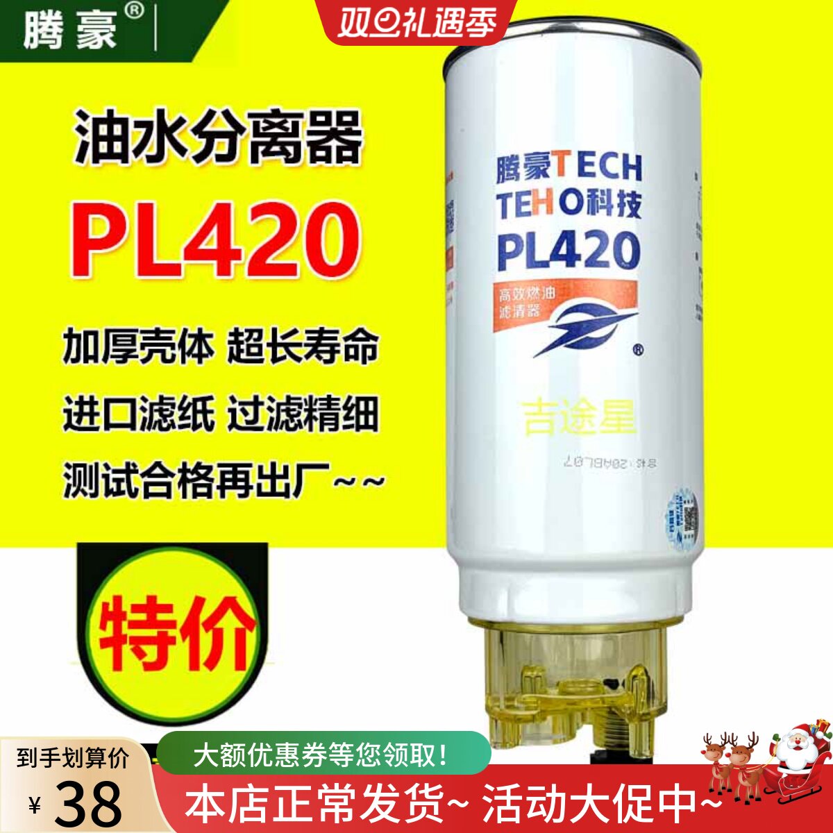 PL420油水分离器612630081335适配潍柴装载机解放奥威J6重汽欧曼
