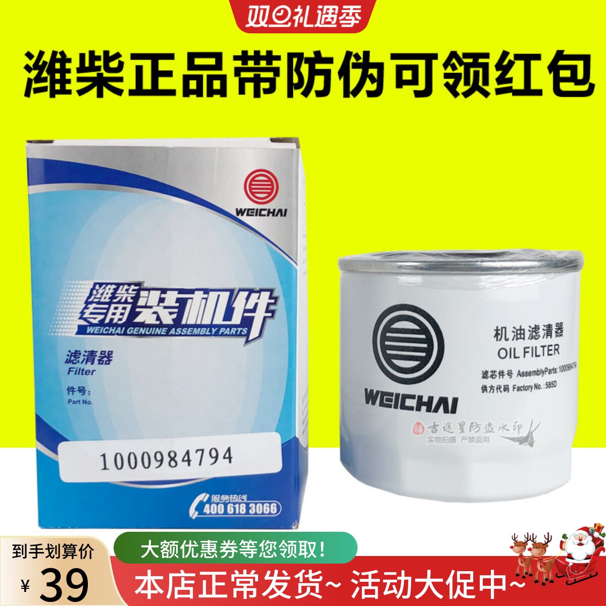 1000984794机油滤芯适配潍柴扬柴锐动力解放虎VN国五WP2.1小豪沃