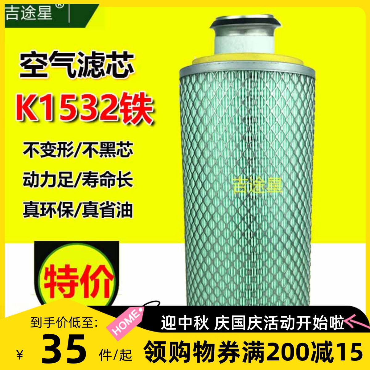 K1532空滤带芯适配明宇莱工小铲车装载机工程机械配件 空气滤清器