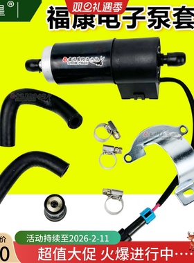 FS53016电子泵配件适配福田戴姆勒康明斯EST欧曼GTL福康EXT增压泵