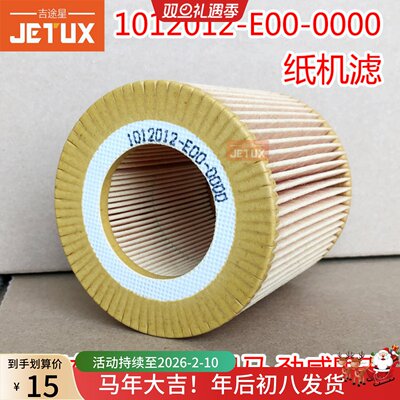 1012012-E00-0000机油纸滤芯适配虎V凯马劲威风顺国五CA4DB1机滤