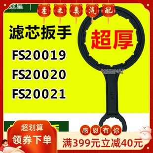 FS20019 20021拆透明积水杯徐工200康明斯油水分离器专用扳手配件