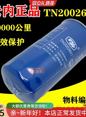 TN2002601云内动力燃油柴油精滤器D25TCIE-110078 X10006844 JS51