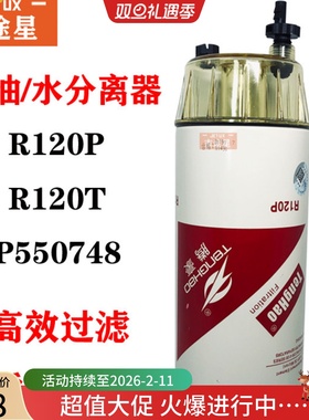 R120P油水分离FS36233适用于泵车联合重 R120-PHC-02卡特1335673