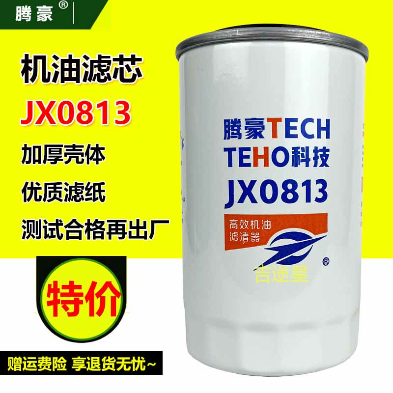 JX0813正品带防伪双色印刷更美观