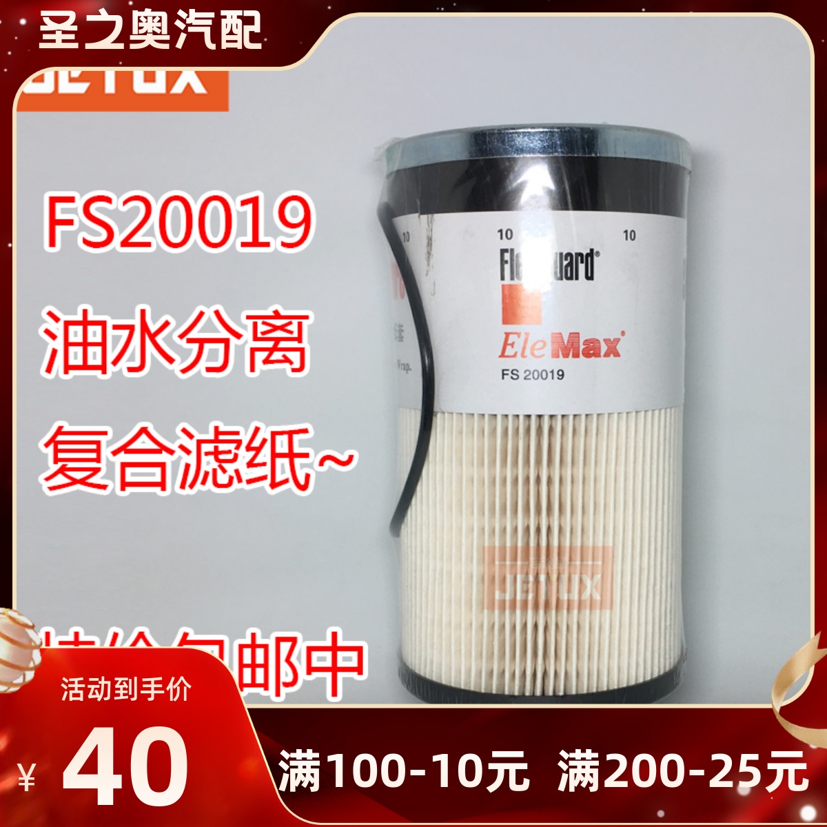 FS20019适配徐工135D150D215E豪沃T5G WG9925550105FS20020/20021 汽车零部件/养护/美容/维保 其他 原图主图