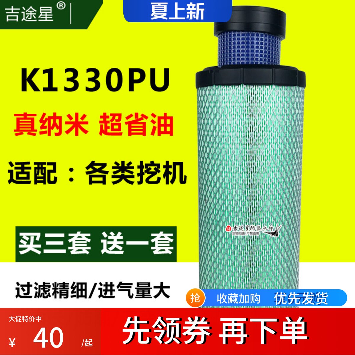 洋马k1330pu徐工柳现代空气滤芯