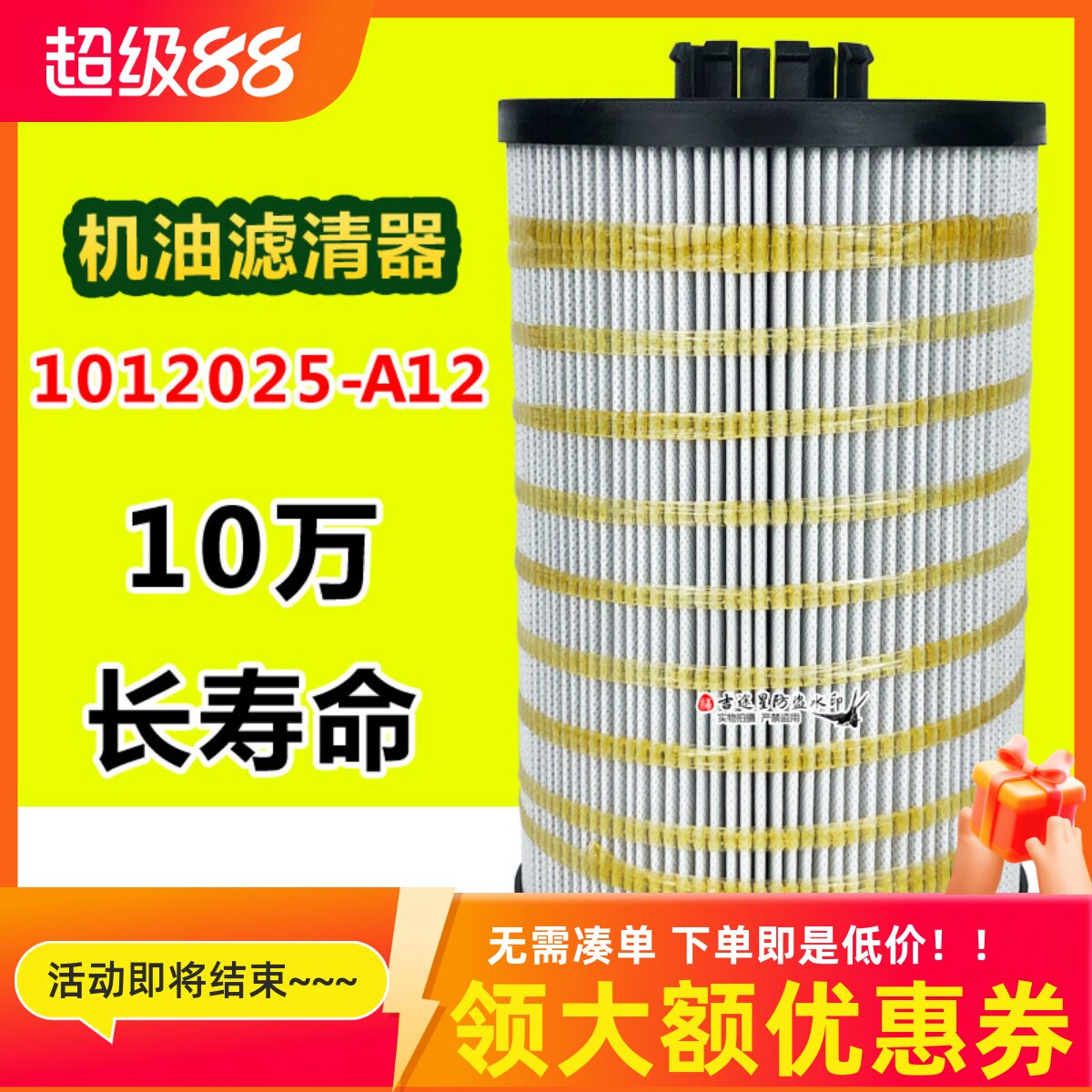 1012025-A12000机油滤芯适配解放J6L虎V龙国五一汽大柴道依茨4DK1
