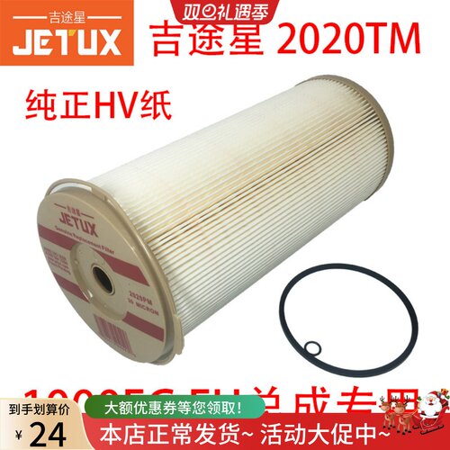 1000FG滤芯油水分离器纸芯2020PM适配派克2020TM货车加装滤杯总成