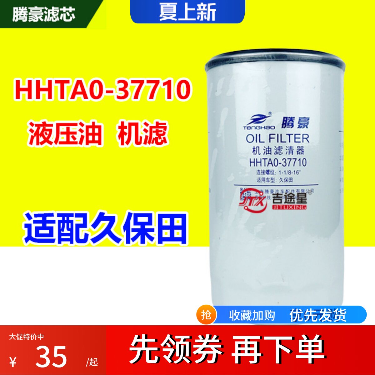 久保田液压油滤芯质量保证