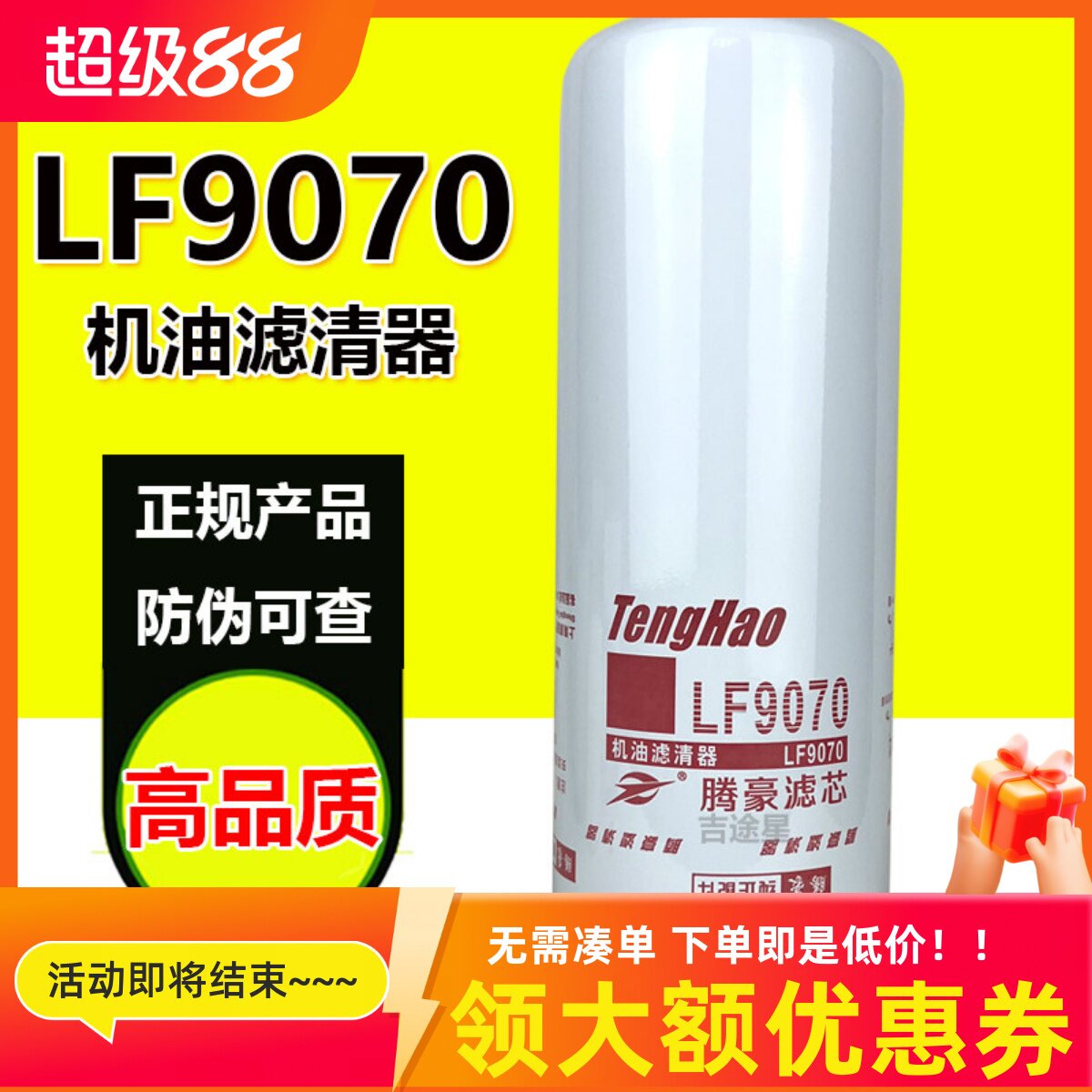 上海腾豪机油滤芯质量有保证