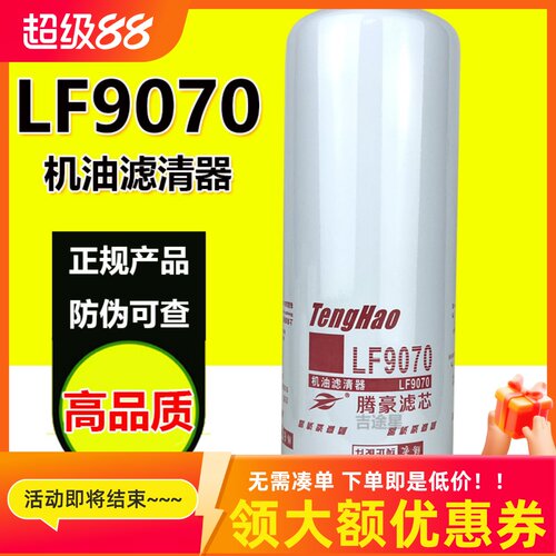 上海腾豪机油滤芯质量有保证