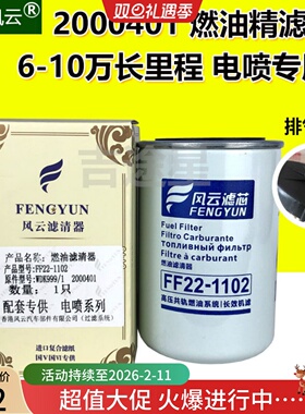 2000401柴油格滤清器WDK999/1适配云内江淮轻卡D25 D30 F1075-061