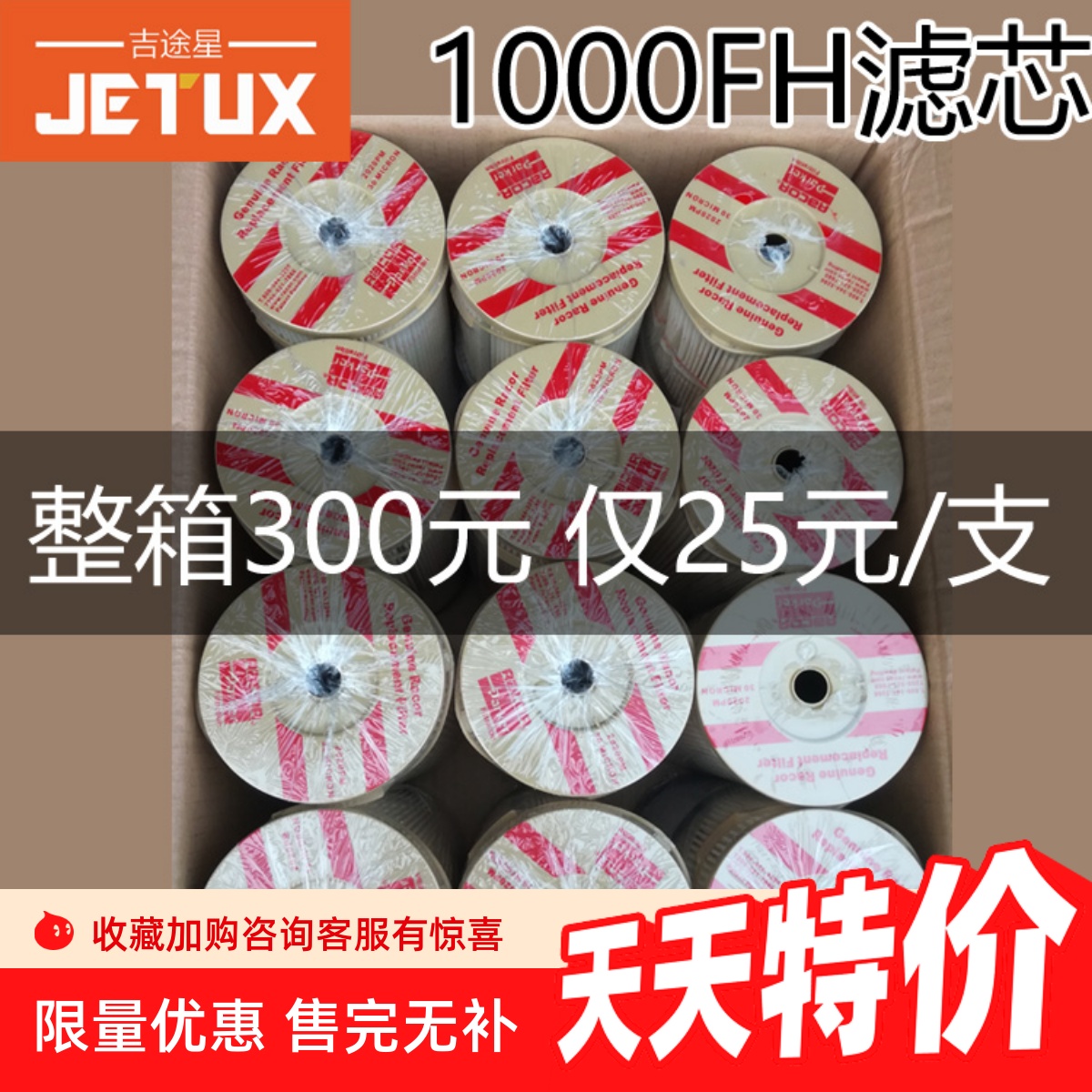 油水分离器复合纸过滤精密吉途星