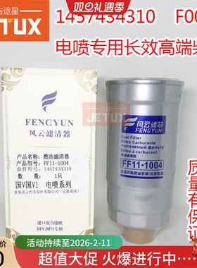 1105010D354适配风景快运爱尔法492 4D20 CX0712E2 CLX242B