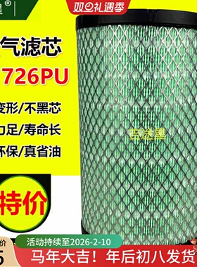 K1726PU空气格滤芯适配江铃空滤凯锐N800凯运N720滤清器CN39601AA