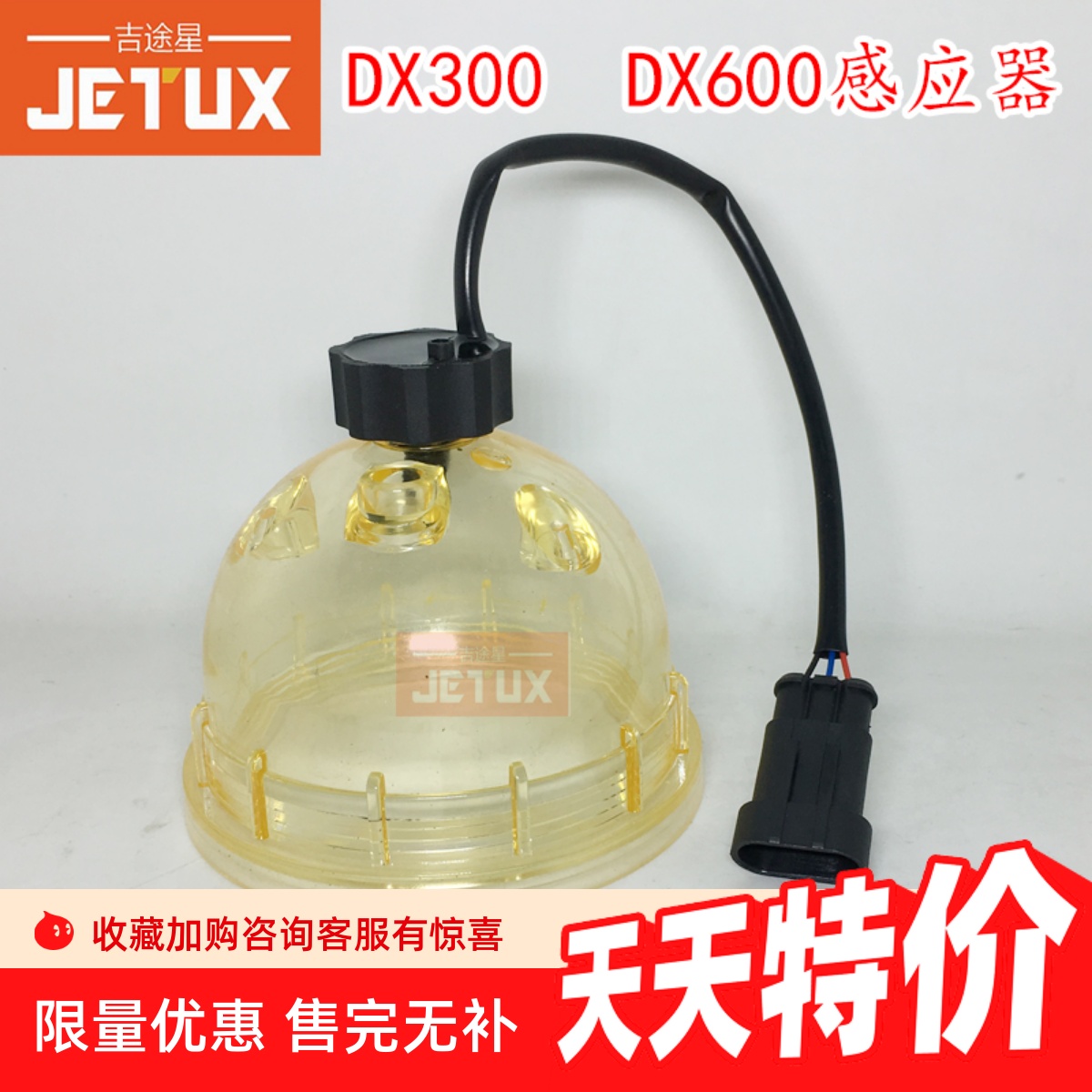 dx300tb2dx600传感器骏铃江淮