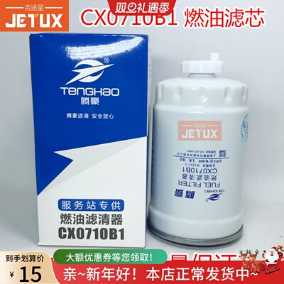 CX0710B1油水分离器CX0710B适配依维柯CX0710B3帕金斯231-1105020
