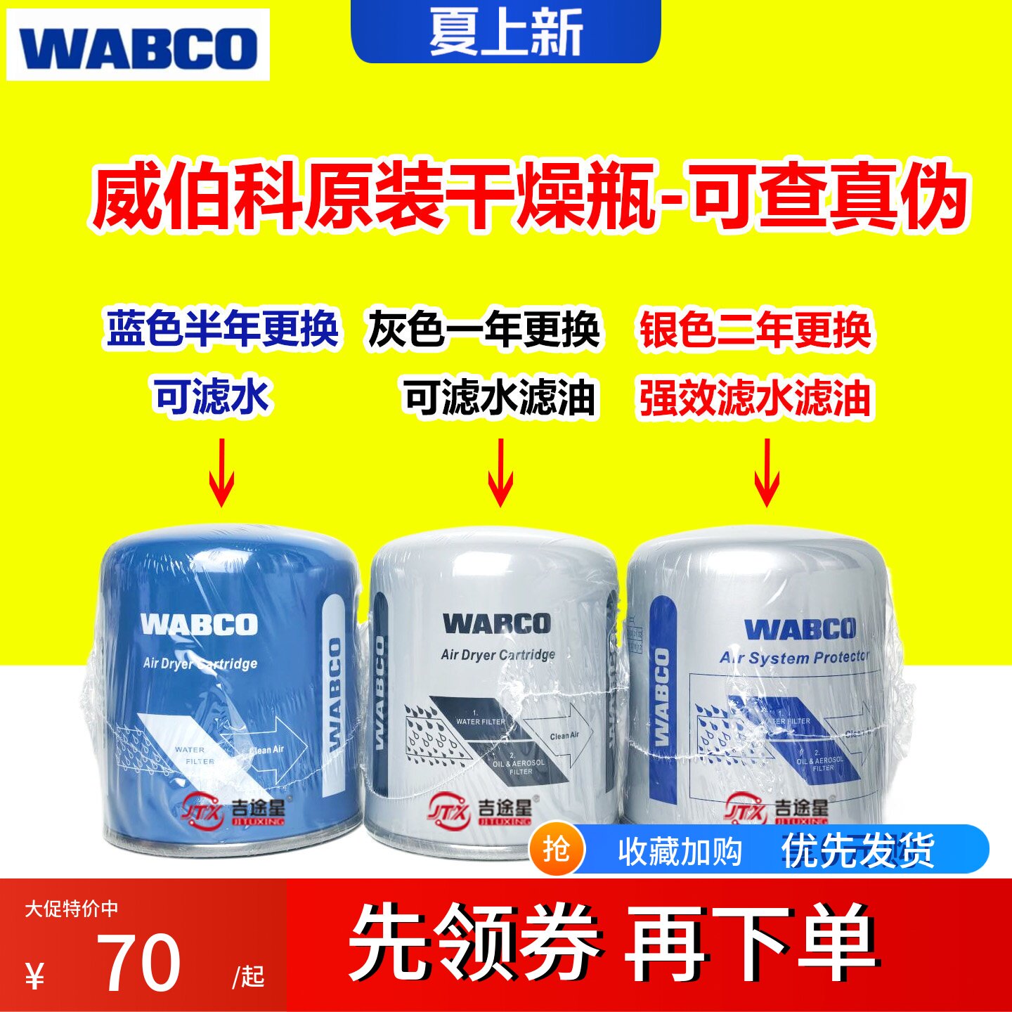 威伯科干燥罐原装滤水滤油适配重卡解放欧曼德龙重汽东风货车轻卡