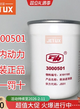 3000501 3000210油水分离器适用于云内D190/20TC国四柴油粗滤