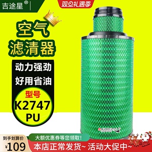 K2747PU空气滤芯适配汕德卡C7H豪沃T5G/TX340马力曼发动机豪瀚N7G