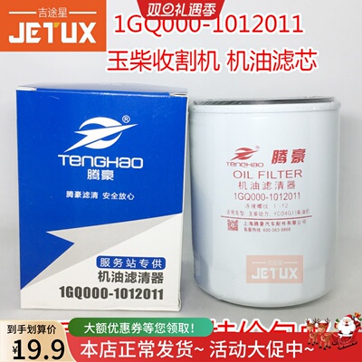 收割机机油格滤清器高品质版