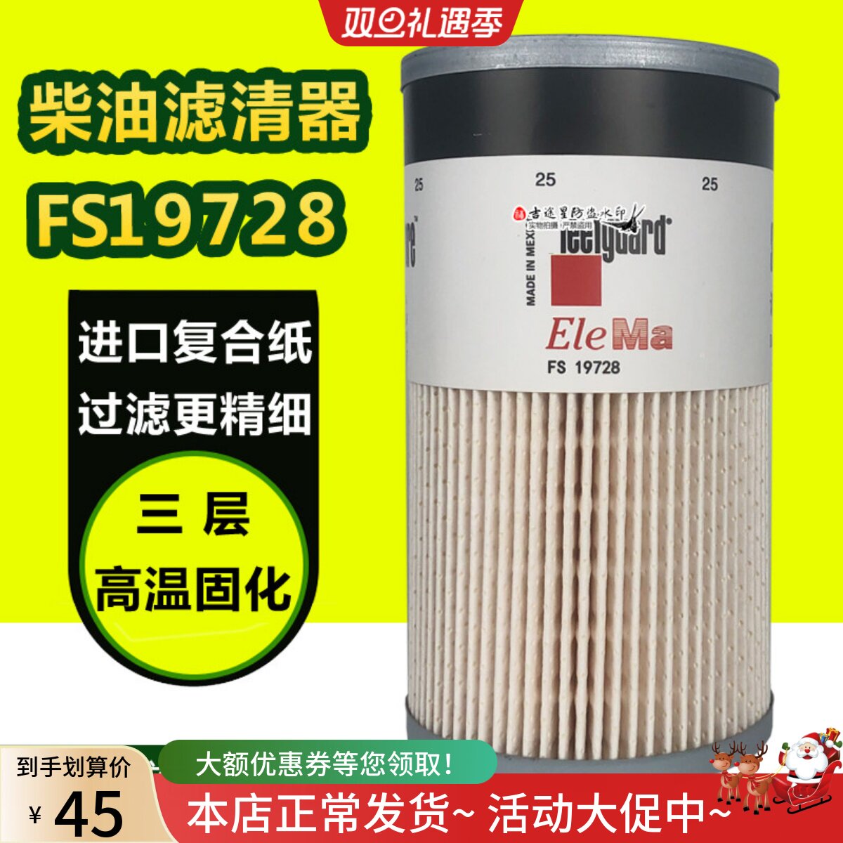 FS19728油水分离器纸滤芯适配东风康明斯发电机组旋挖机FH236矿车