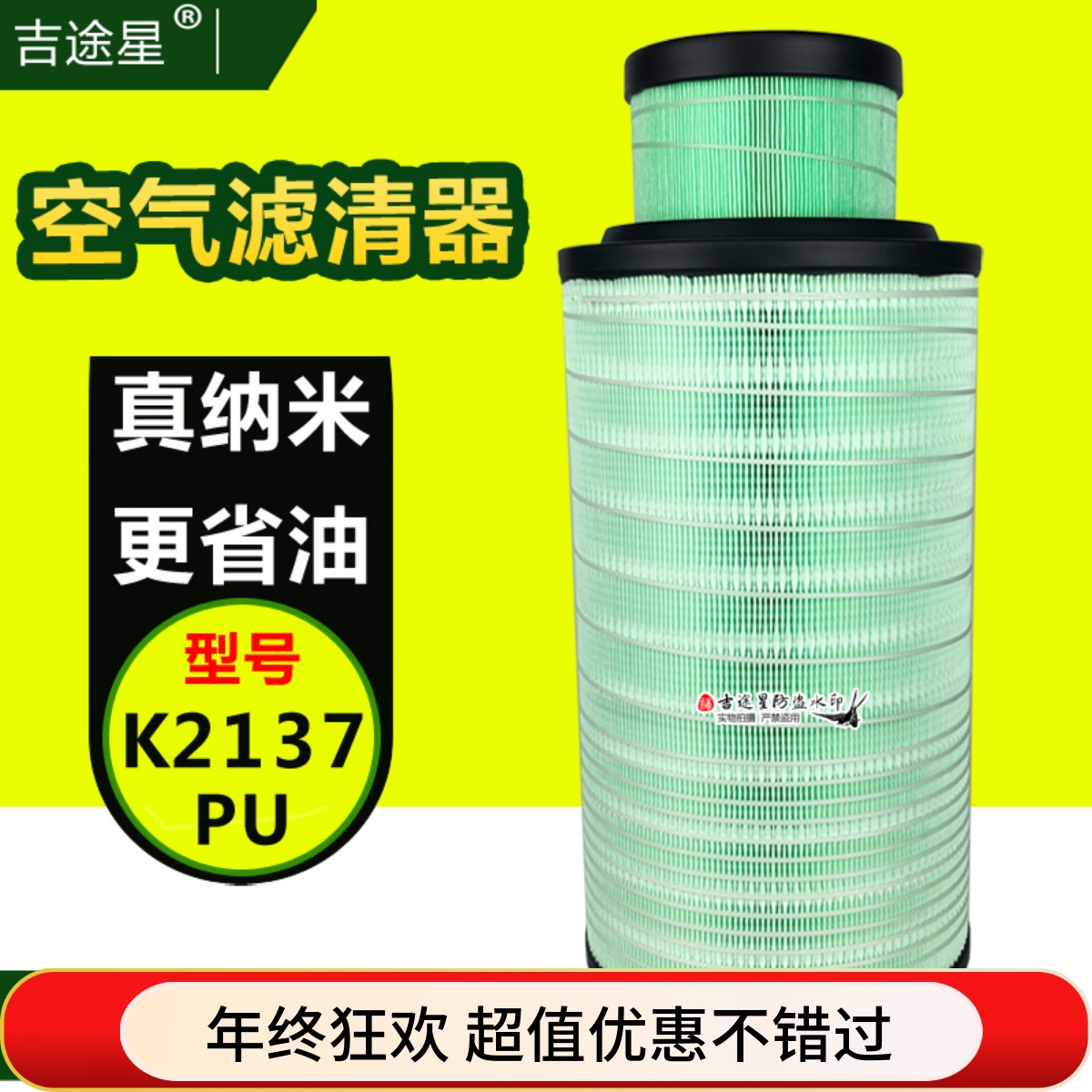 k2137pu空气滤芯东风瑞卡