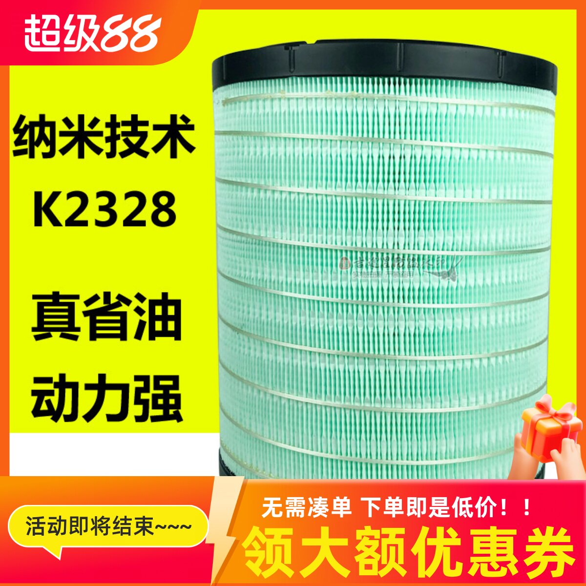 空气滤芯k2328pu适配江淮顺畅v6