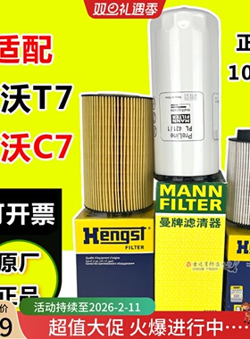 原厂正品汉格斯特机油滤芯D86柴油滤芯D98适配豪沃T7 C7曼PL421/1