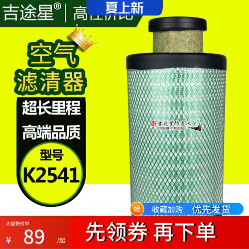 空气格滤芯K2541适配东风天锦KR国五六新款AF90214货车配件AF4405