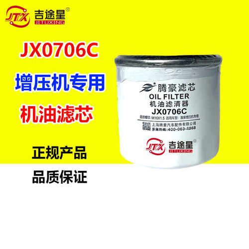 JX0706C机油滤芯适配潍坊4100 4105 6105发电机组船机 增压机专用
