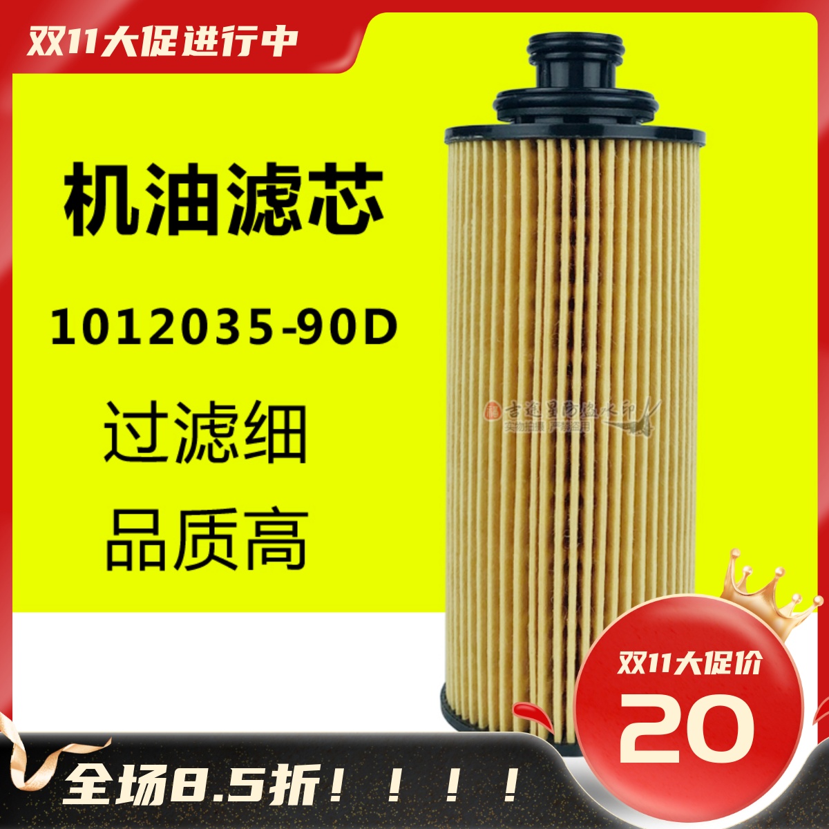 1012035-90D机油格滤芯器适配解放J6F轻卡虎V大柴CA4DD1 道依茨件