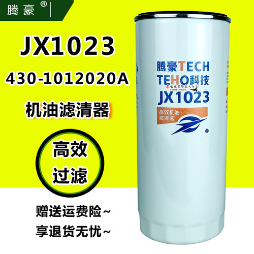 加厚壳体机油滤芯正规品牌有保证