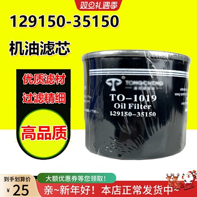 腾豪机油滤芯高品质挖机保养件