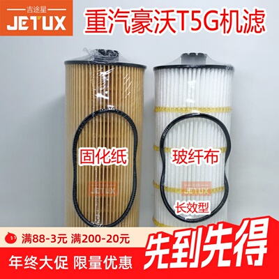 51.05504-0096机油滤芯适配重汽豪沃曼发动机汕德卡T5G长效版