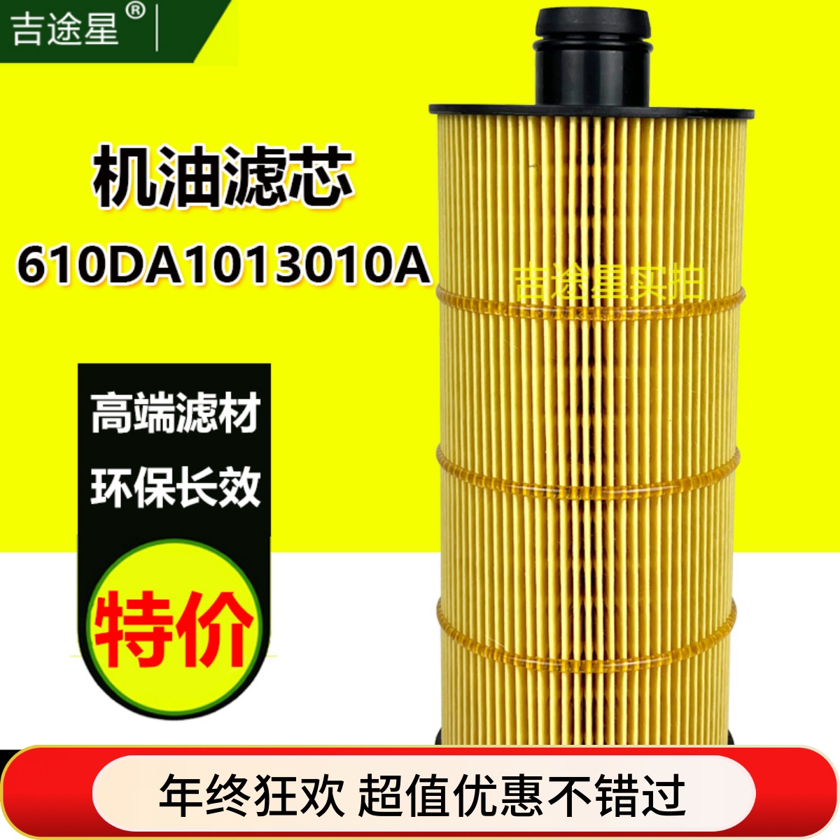 吉途星机滤华菱悍马星马搅拌车