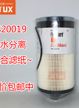 FS20019适配徐工135D150D215E豪沃T5G WG9925550105FS20020/20021