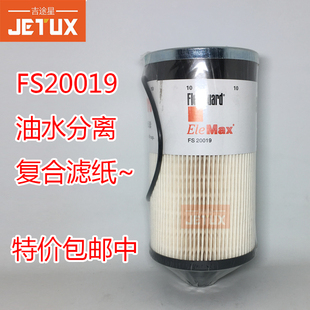 FS20019适配徐工135D150D215E豪沃T5G 20021 WG9925550105FS20020