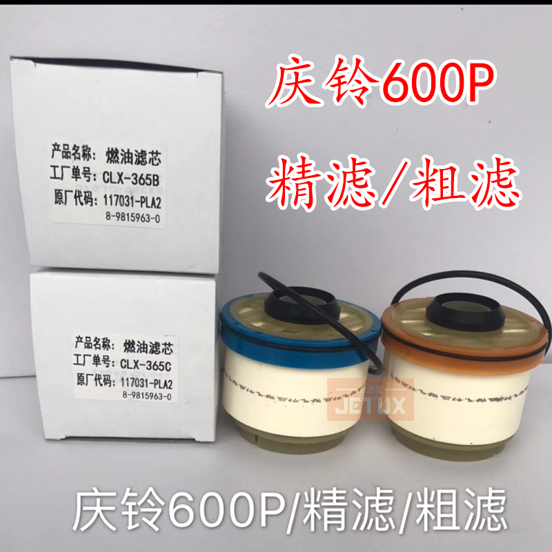 ÎåÊ®ÁåÇìÁå600P¹úËIJñÓÍÂËо ½Î÷ÎåÊ®ÁåD-MAX MU-X ÈðÂõ¾«ÂË´ÖÂË